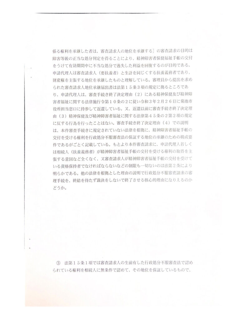 確認同意書