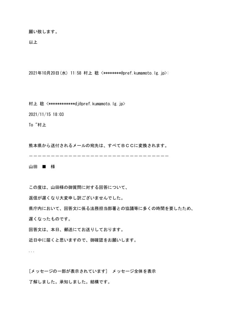 eMAIL督促