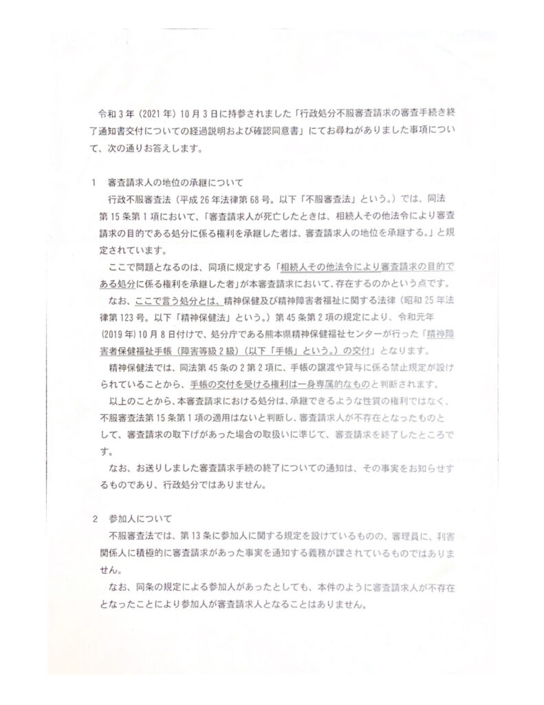 課長文書１
