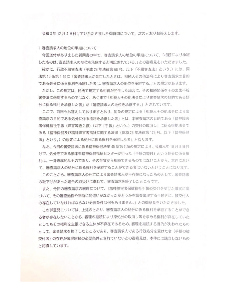 課長文書2