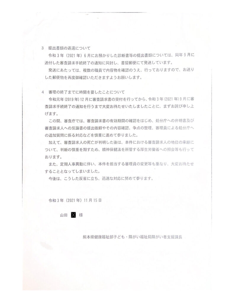 課長文書１