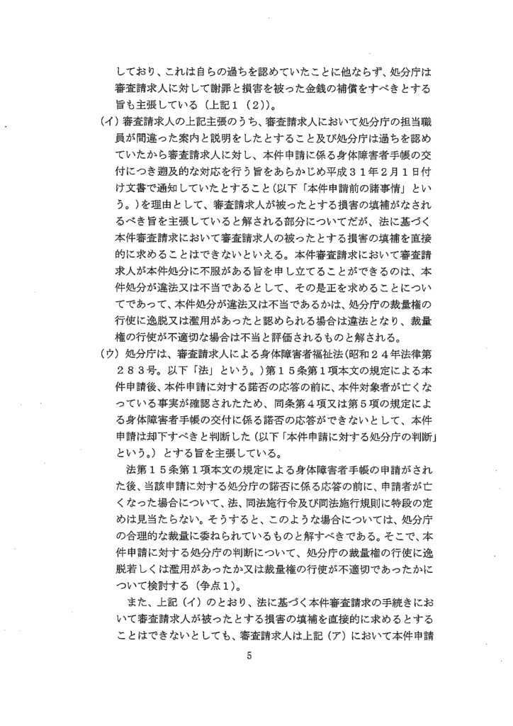 甲18（川崎市答申書）-5